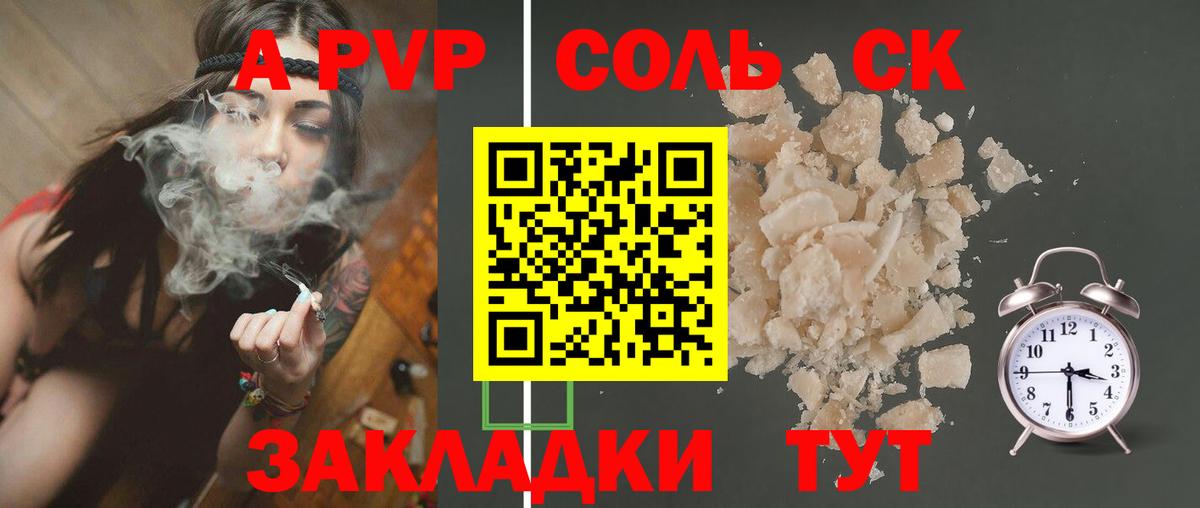 Урай  Alpha PVP мука  Alpha-PVP СК  А ПВП Соль  Вход с VPN 