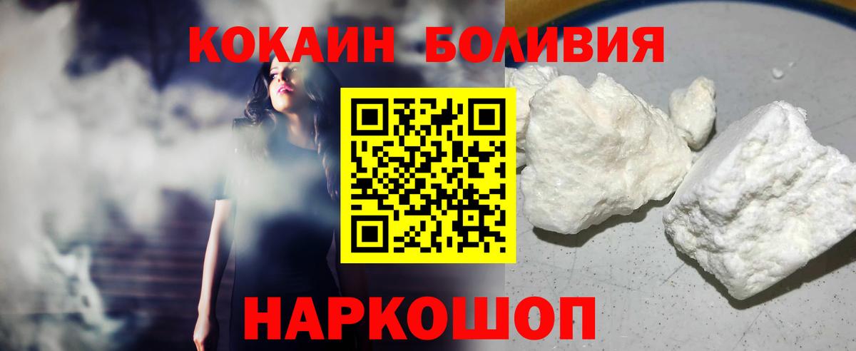 Кокаин  Вход с VPN  Урай  Cocaine Fish Scale  Cocaine 97% 