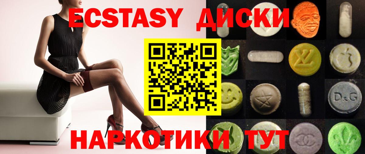 Урай  Экстази 99%  Вход с VPN  Экстази DUBAI 