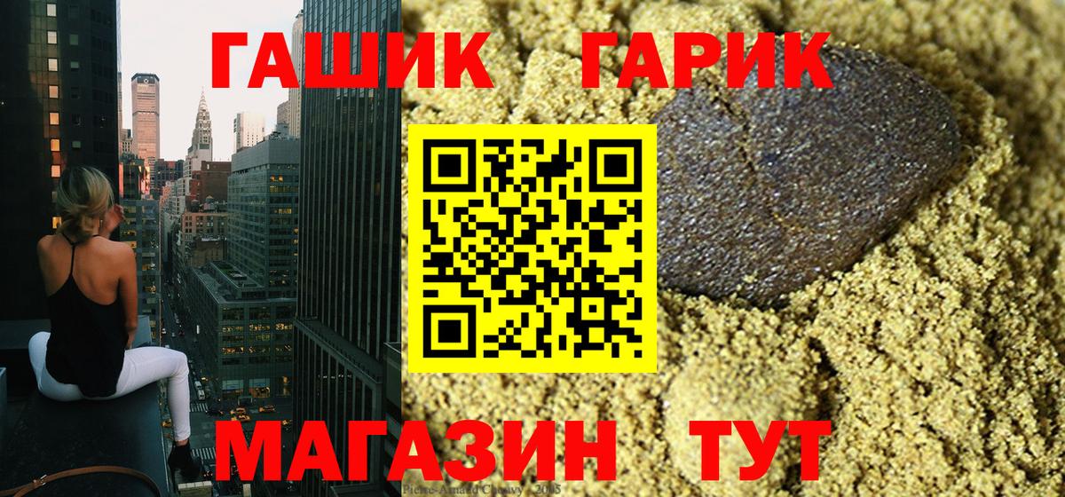 ГАШ VHQ Урай