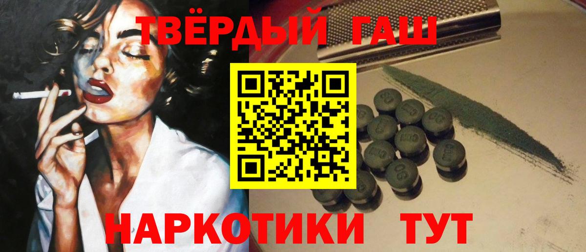 ГАШИШ гарик  ГАШИШ 40% ТГК  ГАШ  Урай  Вход с VPN 