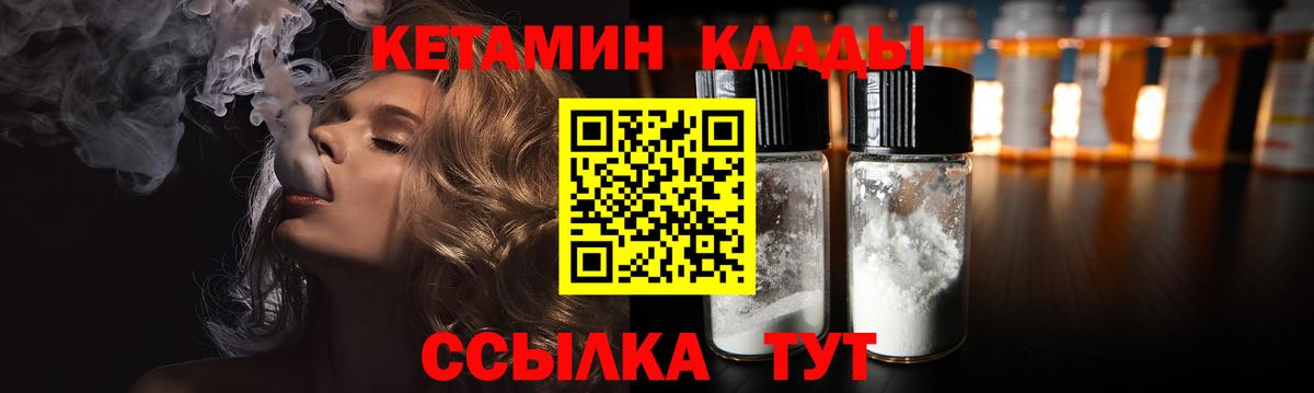 Урай  КЕТАМИН ketamine  КЕТАМИН ketamine  Вход с VPN 