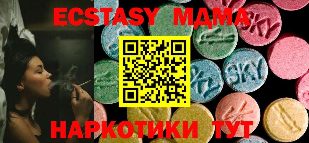 МДМА кристаллы  МДМА молли  Вход с VPN  Урай 