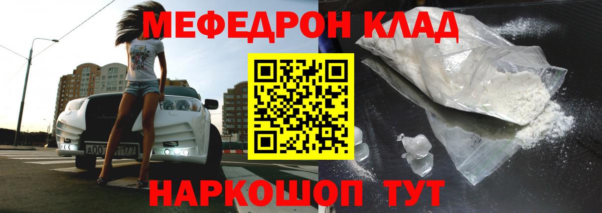 цена наркотик  Мефедрон  Вход с VPN  МЯУ-МЯУ мяу мяу  МЯУ-МЯУ мяу мяу  Урай 