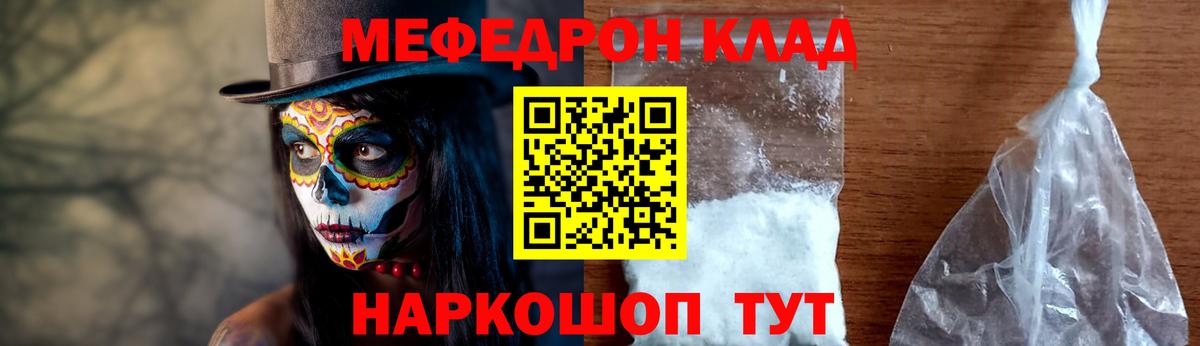 Меф кристаллы Урай