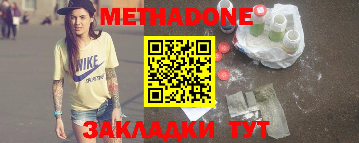 Метадон мёд Урай