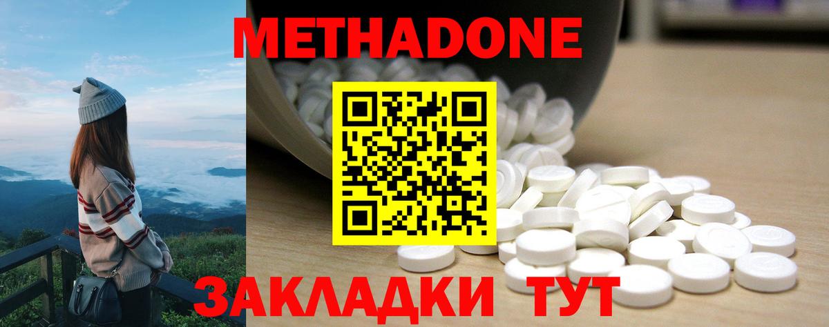   как войти  Вход с VPN  Урай  Метадон methadone 