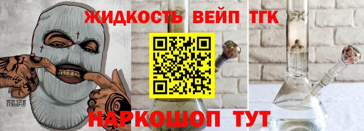 ТГК THC oil Урай